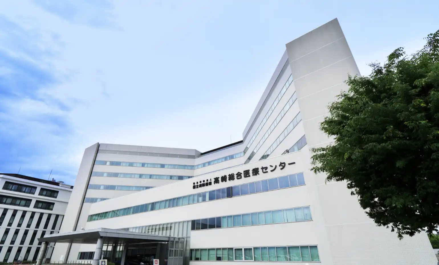 高崎総合医療センター